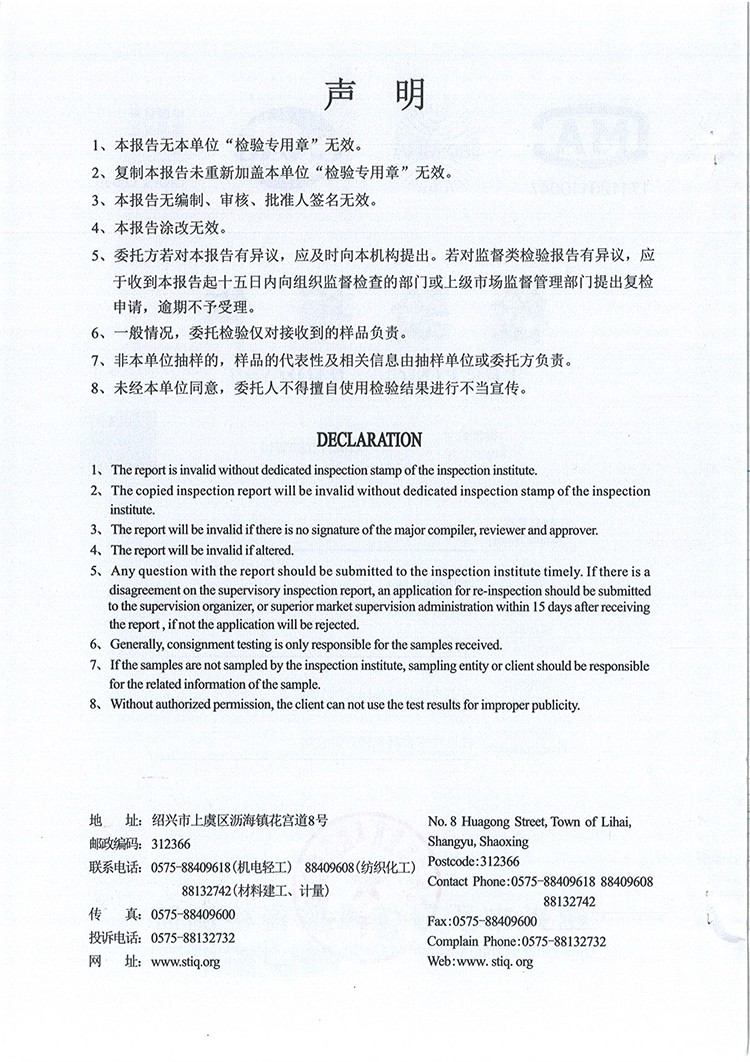 PPH管件檢測(cè)報(bào)告